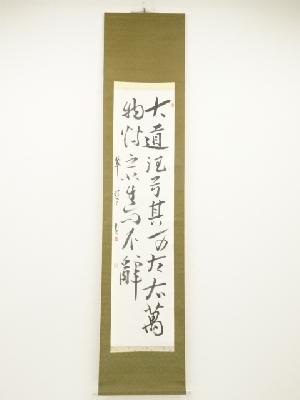 翠琴筆　漢詩　肉筆紙本掛軸（保護箱）